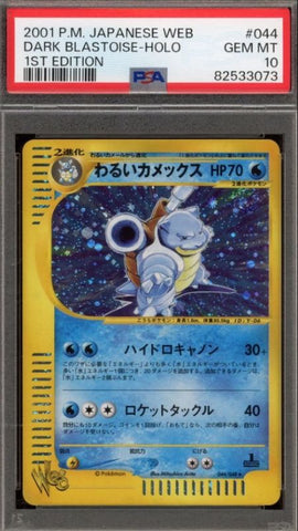 Dark Blastoise Japanese Web Pokemon card PSA 10 – rare vintage Japanese print